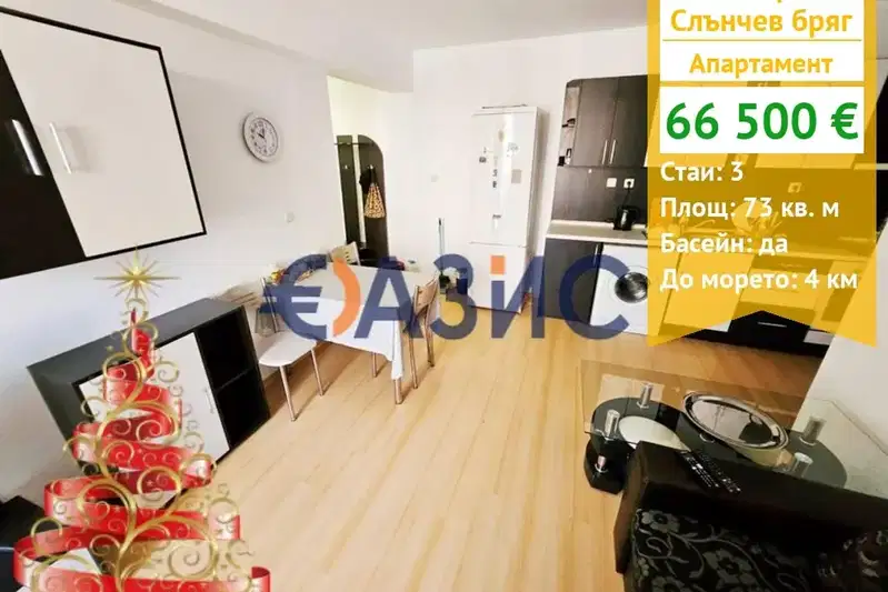 3-bedroom apartment in Oblast Burgas, Slynchev Bryag