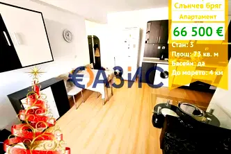 Тристаен апартамент в Бургас, к.к. Слънчев бряг