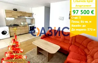 Тристаен апартамент в Бургас, к.к. Слънчев бряг