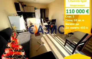 Тристаен апартамент в Бургас, к.к. Слънчев бряг