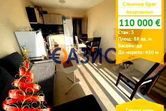Тристаен апартамент в Бургас, к.к. Слънчев бряг