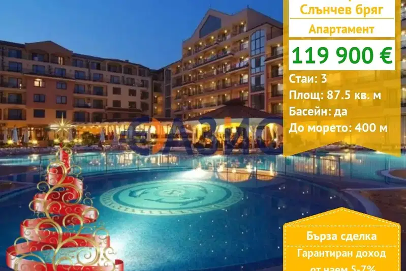 3-bedroom apartment in Oblast Burgas, Slynchev Bryag