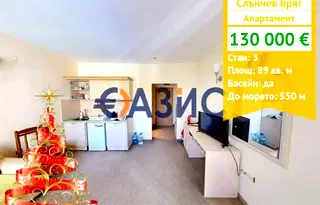 Тристаен апартамент в Бургас, к.к. Слънчев бряг