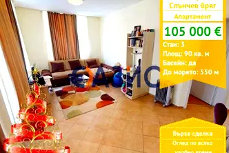 Тристаен апартамент в Бургас, к.к. Слънчев бряг