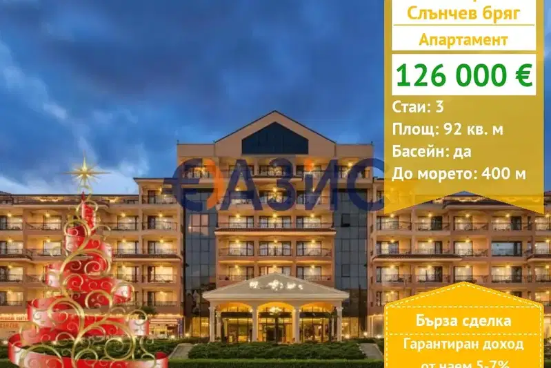 3-bedroom apartment in Oblast Burgas, Slynchev Bryag