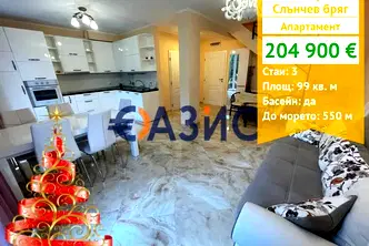 Тристаен апартамент в Бургас, к.к. Слънчев бряг