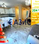 Тристаен апартамент в Бургас, к.к. Слънчев бряг