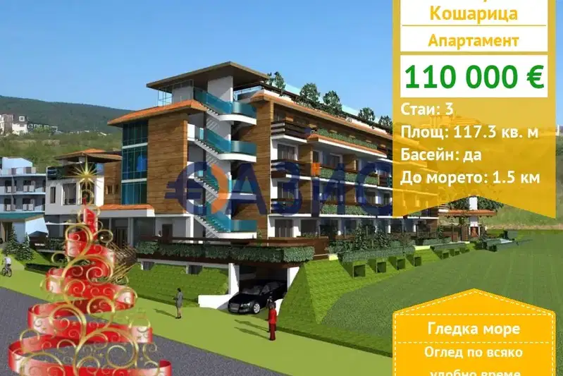 3-bedroom apartment in Oblast Burgas, Kosharica