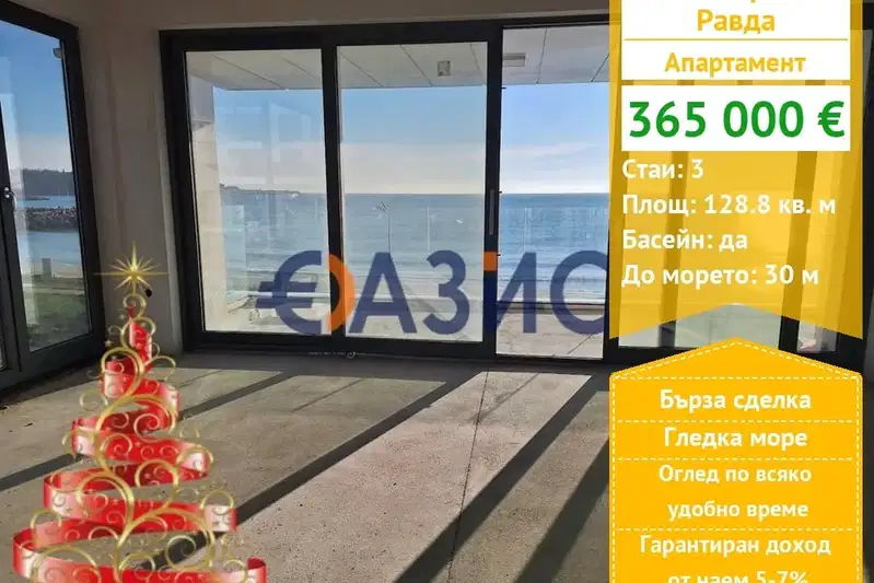 3-bedroom apartment in Oblast Burgas, Ravda