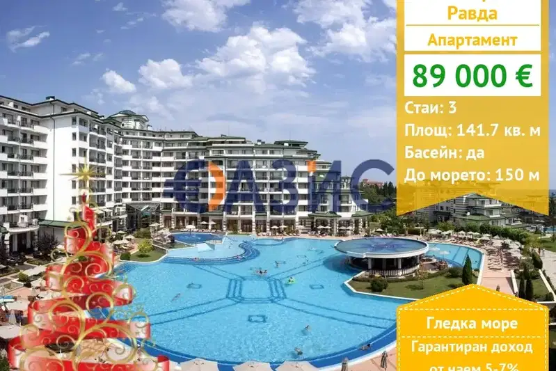 3-bedroom apartment in Oblast Burgas, Ravda