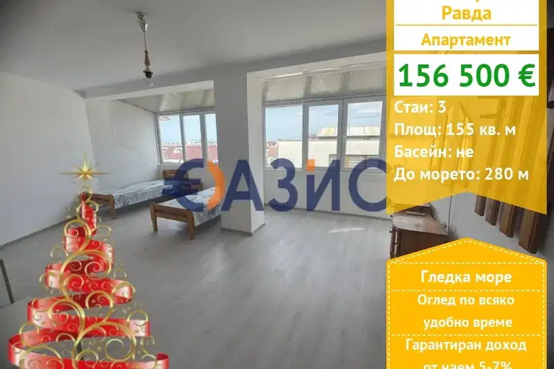 3-bedroom apartment in Oblast Burgas, Ravda