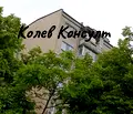 Снимка 4 — Тристаен апартамент в Хасково, Димитров