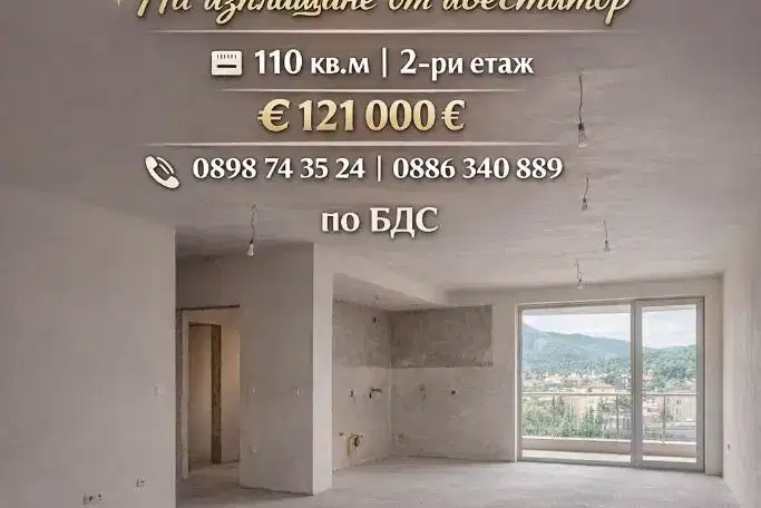 Тристаен апартамент в Пловдив, Карлово