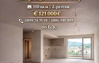 Тристаен апартамент в Пловдив, Карлово