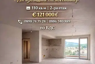 Тристаен апартамент в Пловдив, Карлово