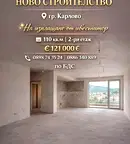 Тристаен апартамент в Пловдив, Карлово