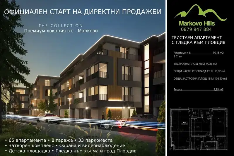 3-bedroom apartment in Plovdiv, Markovo