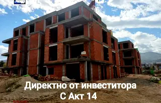 Тристаен апартамент в Пловдив, с. Марково