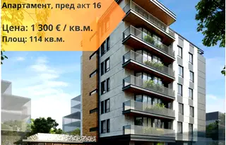 Тристаен апартамент в Стара Загора, Казанлък