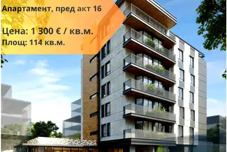 Тристаен апартамент в Стара Загора, Казанлък