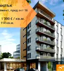 Тристаен апартамент в Стара Загора, Казанлък