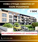Тристаен апартамент в Стара Загора, Казанлък
