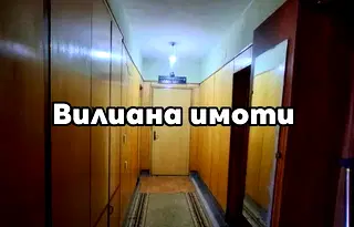 Тристаен апартамент във Велико Търново, Горна Оряховица