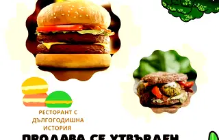 Заведение в София, Център