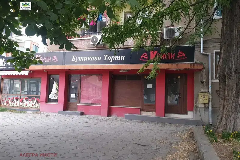 Заведение в Пазарджик, Център