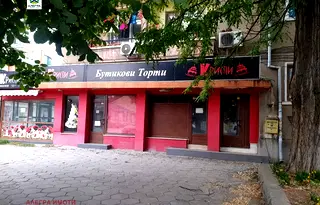 Заведение в Пазарджик, Център