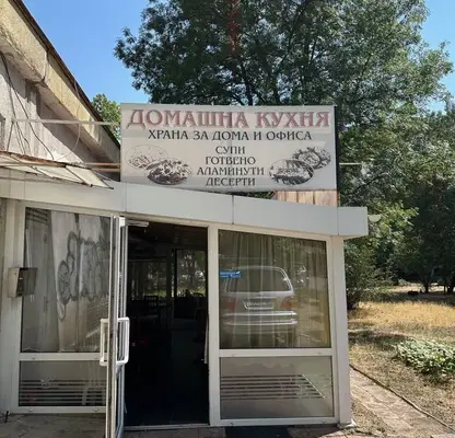 Снимка 2 — Заведение в София, Хиподрума