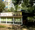 Снимка 3 — Заведение в София, Хиподрума