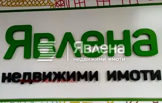Заведение в Бургас, Меден рудник - зона Д