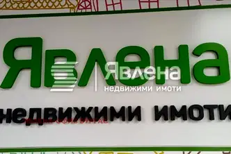 Заведение в Бургас, Меден рудник - зона Д
