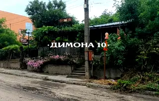 Заведение в Русе, Промишлена зона - Изток