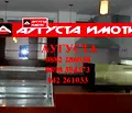 Снимка 2 — Заведение в Стара Загора, Самара 3