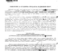 Снимка 3 — Заведение във Видин, Съединение