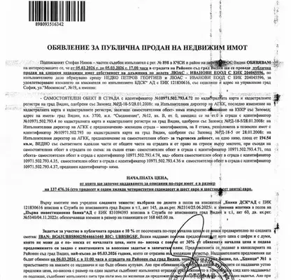 Снимка 3 — Заведение във Видин, Съединение