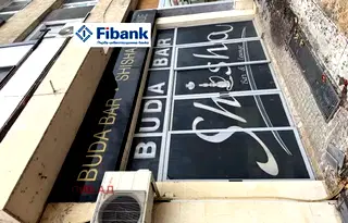 Заведение във Видин, Съединение