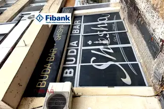 Заведение във Видин, Съединение