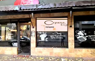 Заведение в Бургас, Възраждане