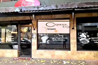 Заведение в Бургас, Възраждане