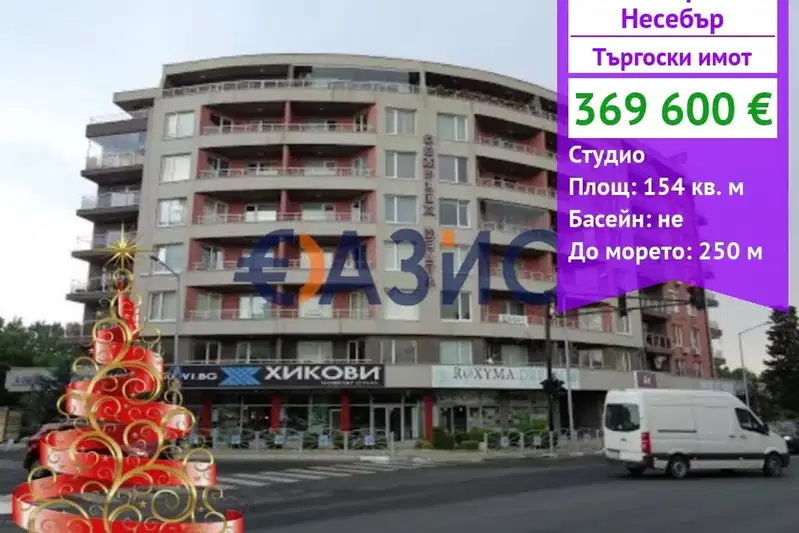 Заведение в Бургас, Несебър