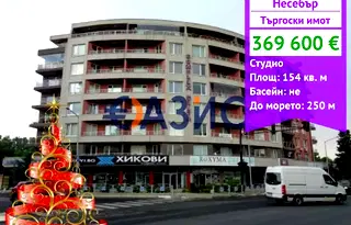 Заведение в Бургас, Несебър