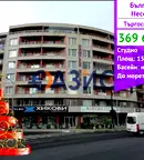 Заведение в Бургас, Несебър