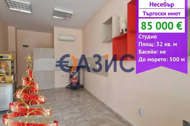 Заведение в Бургас, Несебър