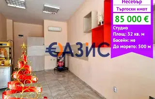 Заведение в Бургас, Несебър