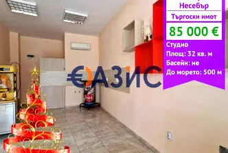 Заведение в Бургас, Несебър