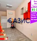 Заведение в Бургас, Несебър