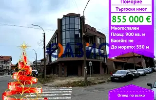 Заведение в Бургас, Поморие